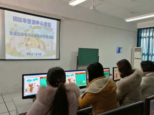 開啟數(shù)字之門 我校首屆小學(xué)生電腦制作活動暨計算機技術(shù)培訓(xùn)圓滿落幕