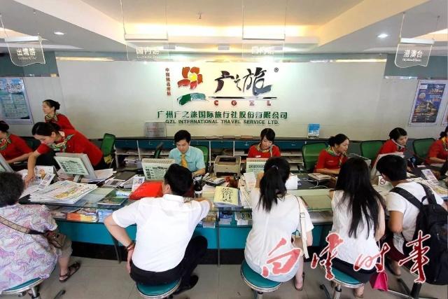 改革開放再出發 廣之旅以品質引領，每日輸送1.5萬游客出行深遠全球